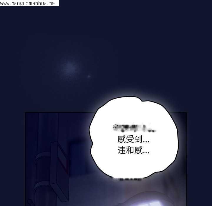 韩国漫画喵来的恋爱韩漫_喵来的恋爱-第41话在线免费阅读-韩国漫画-第94张图片