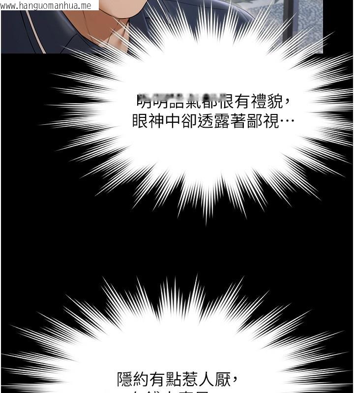 韩国漫画极乐泳池趴韩漫_极乐泳池趴-第2话-欢迎来到金钱至上的世界在线免费阅读-韩国漫画-第74张图片