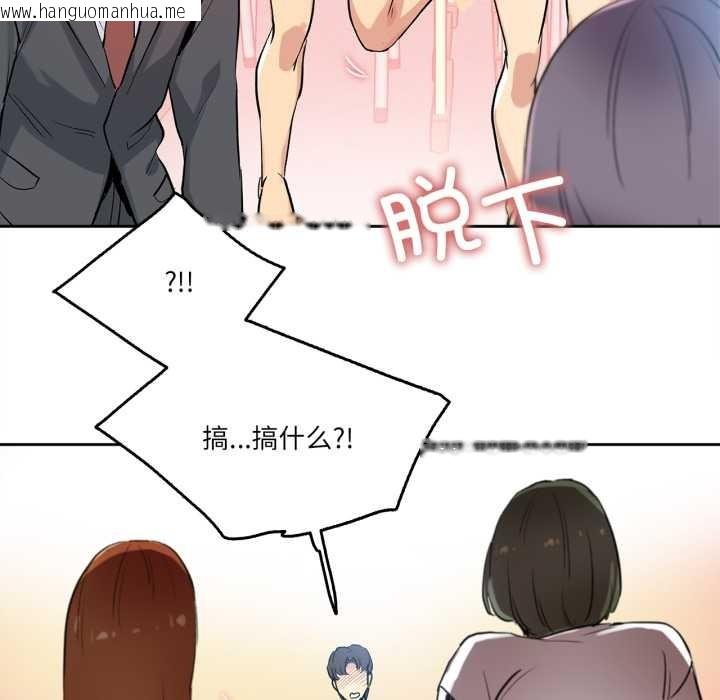 韩国漫画爸爸也疯狂韩漫_爸爸也疯狂-第32话在线免费阅读-韩国漫画-第81张图片