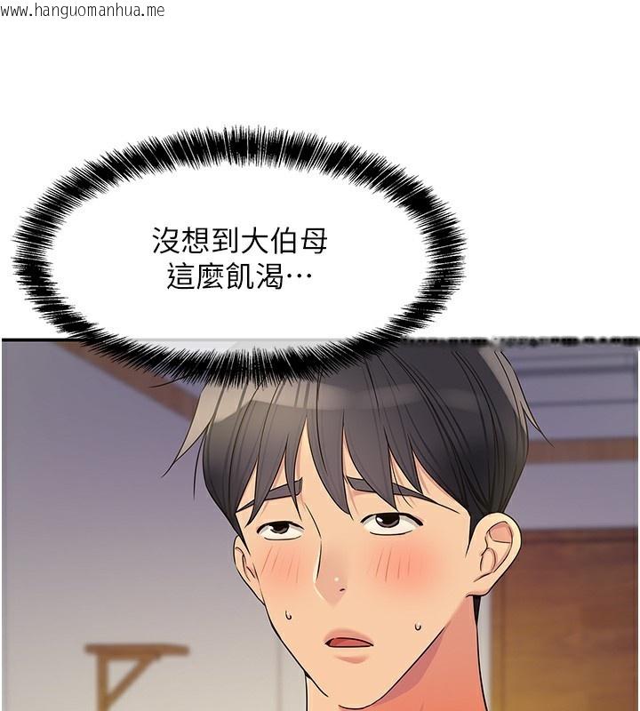 韩国漫画洞洞杂货店韩漫_洞洞杂货店-外传-第2话-与大伯母的分手砲在线免费阅读-韩国漫画-第69张图片