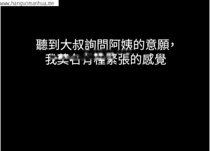 韩国漫画堕落物语2韩漫_堕落物语2-第32话-好霸道的深喉咙在线免费阅读-韩国漫画-第169张图片