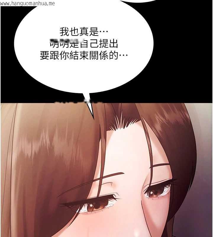 韩国漫画老板娘的诱惑韩漫_老板娘的诱惑-第77话-插进来就没烦恼了…!在线免费阅读-韩国漫画-第133张图片