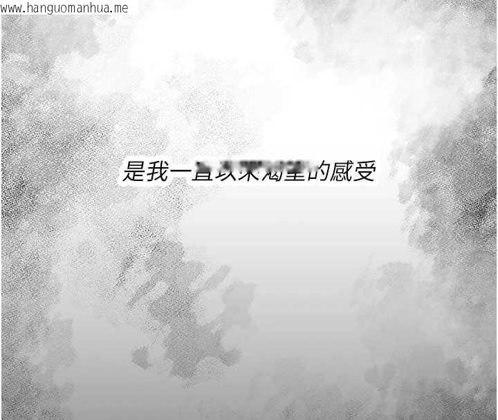 韩国漫画复仇母女丼韩漫_复仇母女丼-第124话-终于问出口的话在线免费阅读-韩国漫画-第177张图片