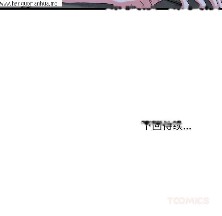 韩国漫画发小碰不得/强制催眠韩漫_发小碰不得/强制催眠-第90话在线免费阅读-韩国漫画-第165张图片