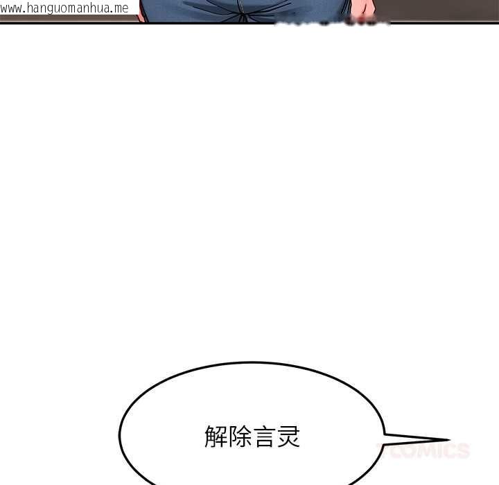 韩国漫画后宫之王韩漫_后宫之王-第58话在线免费阅读-韩国漫画-第105张图片