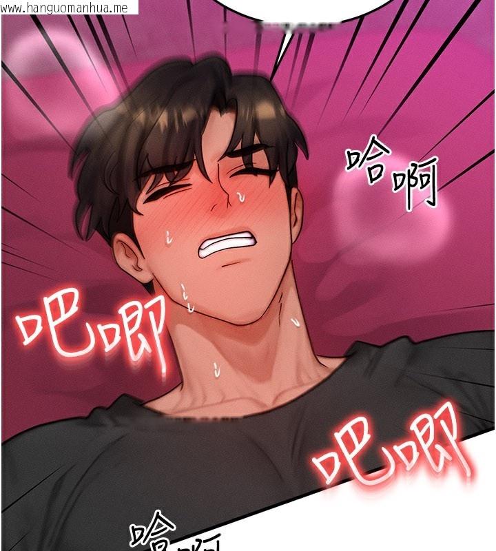 韩国漫画等价交换人生韩漫_等价交换人生-第34话-心怀不轨的电影院约会在线免费阅读-韩国漫画-第2张图片