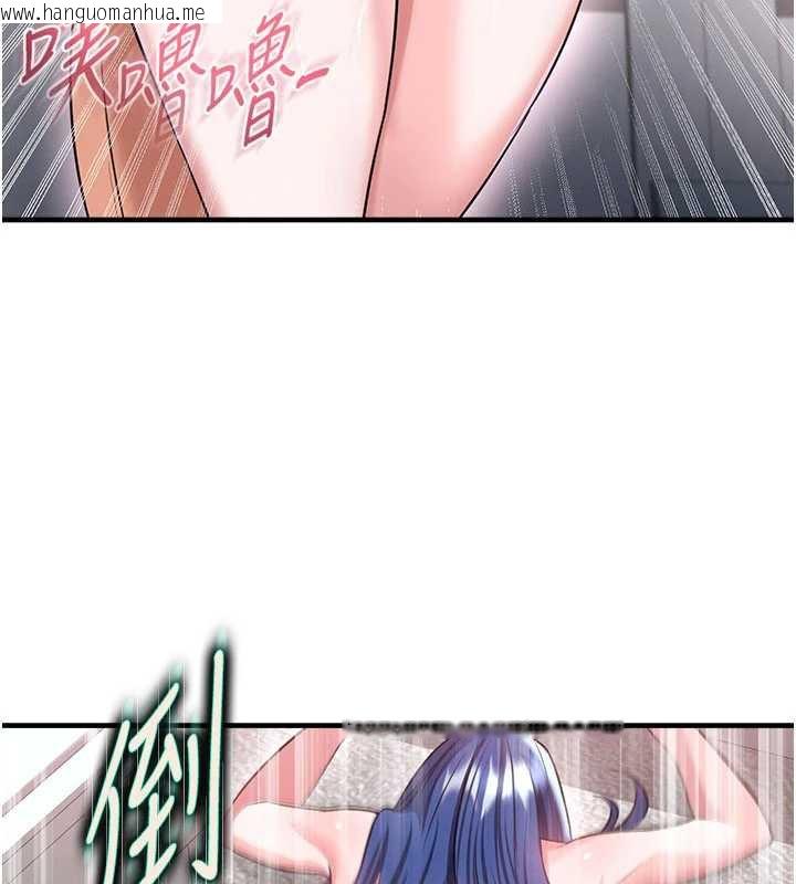 韩国漫画足球型男脱单指南韩漫_足球型男脱单指南-第37话-争宠的两个女人在线免费阅读-韩国漫画-第127张图片