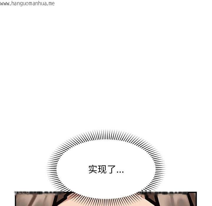 韩国漫画超导体觉醒/超导体大叔韩漫_超导体觉醒/超导体大叔-第11话在线免费阅读-韩国漫画-第30张图片