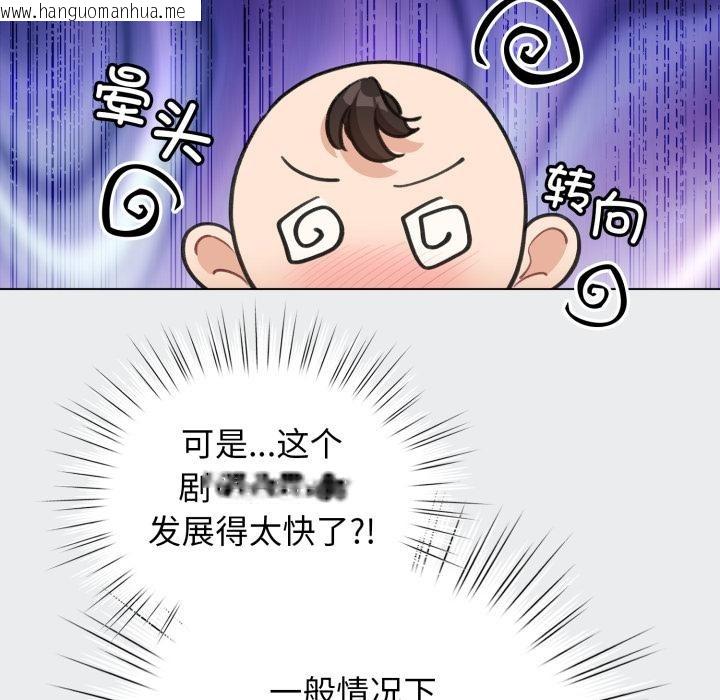 韩国漫画配角的生存任务韩漫_配角的生存任务-第38话在线免费阅读-韩国漫画-第62张图片