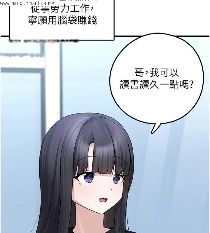 韩国漫画垃圾堆捡到宠物系萌妹韩漫_垃圾堆捡到宠物系萌妹-第20话-迎接粉红色的未来在线免费阅读-韩国漫画-第108张图片