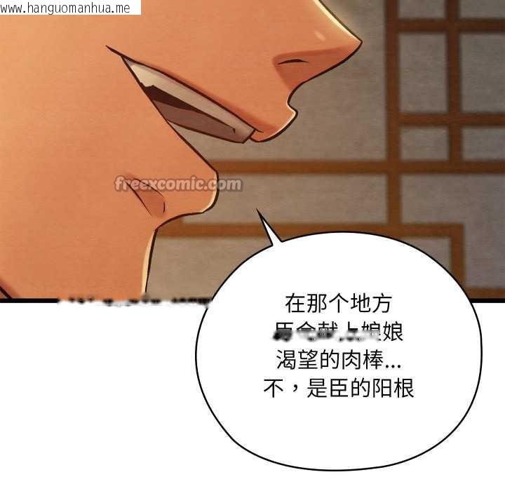 韩国漫画亲密宝鉴韩漫_亲密宝鉴-第43话在线免费阅读-韩国漫画-第154张图片