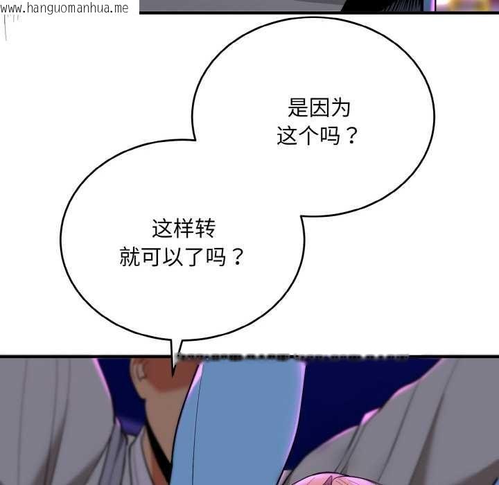 韩国漫画神雕闯都市/强雕：都市润女传说韩漫_神雕闯都市/强雕：都市润女传说-第14话在线免费阅读-韩国漫画-第73张图片