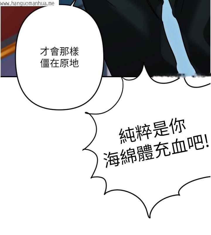 韩国漫画守护天使韩漫_守护天使-第55话-我的下半身只对妳有反应在线免费阅读-韩国漫画-第34张图片