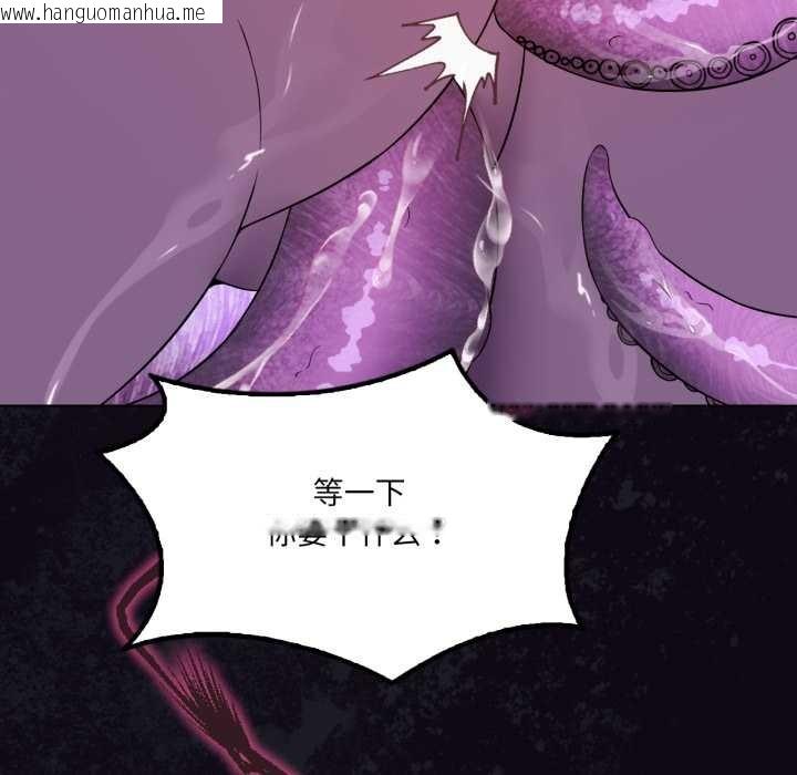 韩国漫画我靠升级逆袭成为大师韩漫_我靠升级逆袭成为大师-第67话在线免费阅读-韩国漫画-第88张图片