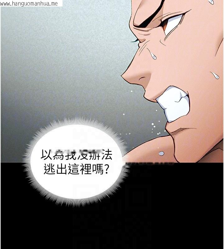 韩国漫画太妹攻略指南韩漫_太妹攻略指南-第45话-试图越狱的奴隶们在线免费阅读-韩国漫画-第103张图片