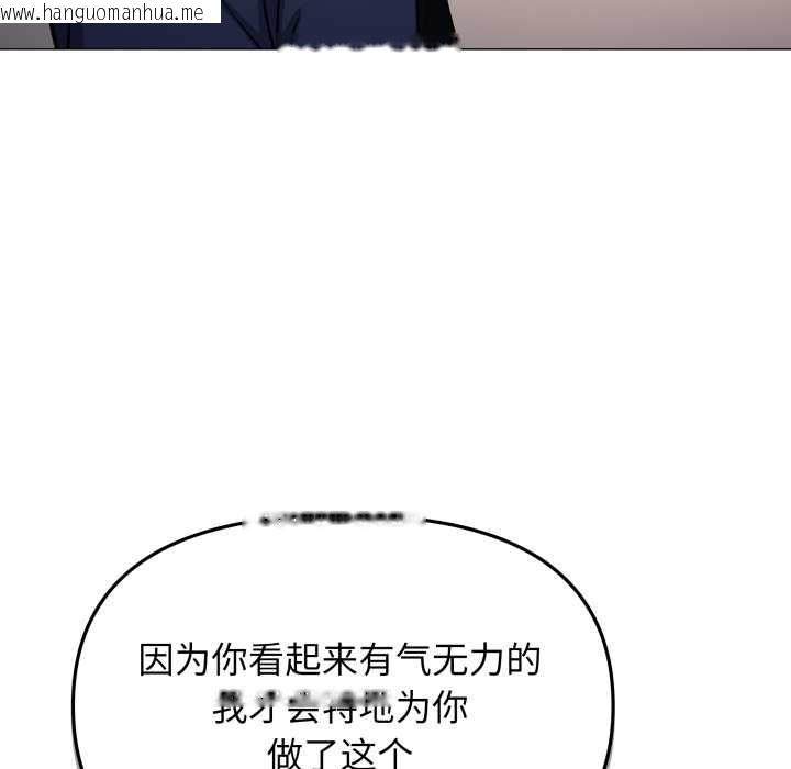 韩国漫画缺德邻居难相处韩漫_缺德邻居难相处-第55话在线免费阅读-韩国漫画-第60张图片