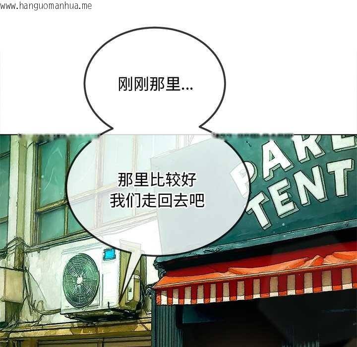 韩国漫画恶女勾勾缠/难缠小恶女韩漫_恶女勾勾缠/难缠小恶女-第275话在线免费阅读-韩国漫画-第59张图片