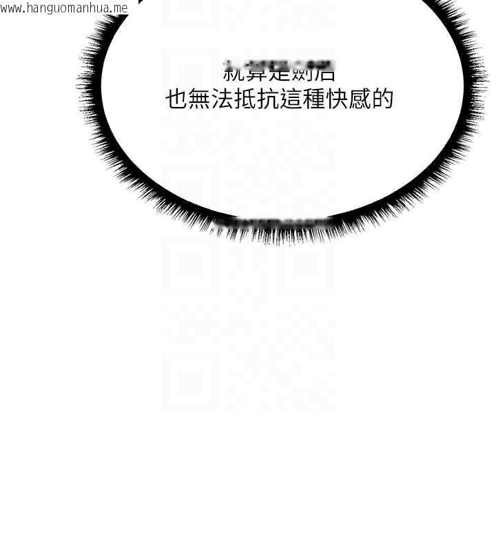 韩国漫画人妻猎人韩漫_人妻猎人-第102话-开箱新鲍鱼泄洪术在线免费阅读-韩国漫画-第104张图片