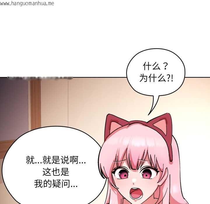 韩国漫画耳边的初恋鬼神韩漫_耳边的初恋鬼神-第2话在线免费阅读-韩国漫画-第170张图片