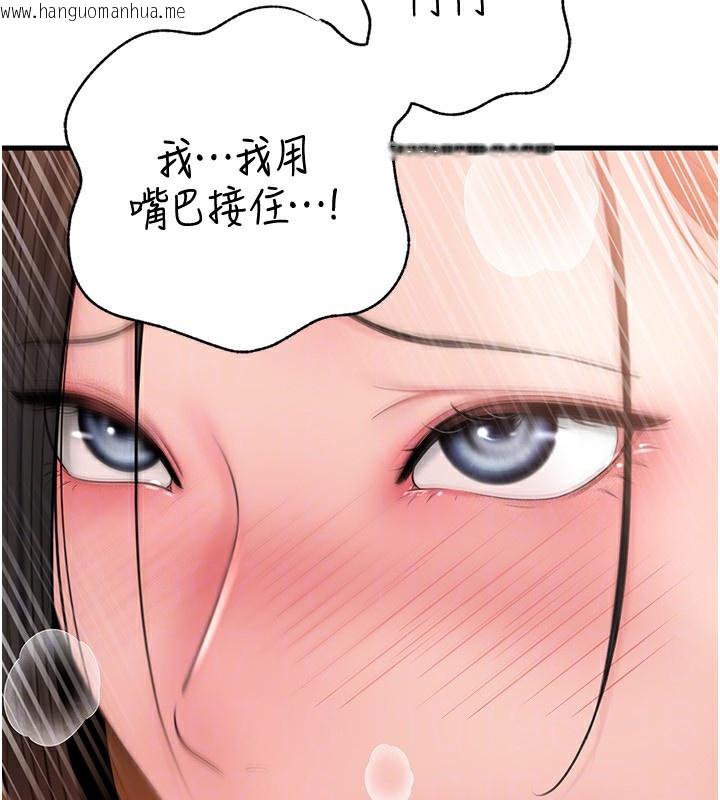 韩国漫画岳母为何那样韩漫_岳母为何那样-第75话-帮讲电话的女婿口交在线免费阅读-韩国漫画-第68张图片