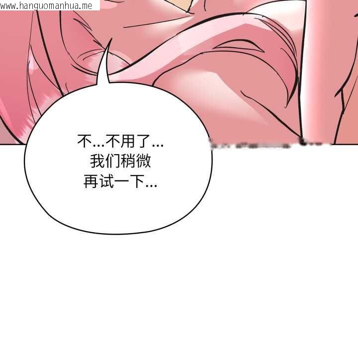 韩国漫画耳边的初恋鬼神韩漫_耳边的初恋鬼神-第3话在线免费阅读-韩国漫画-第78张图片