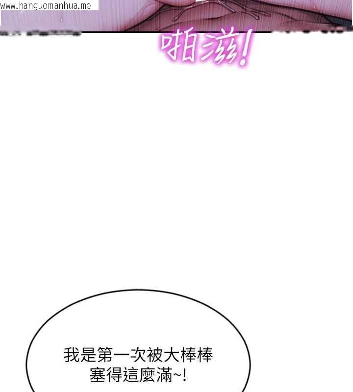 韩国漫画单身即纵欲韩漫_单身即纵欲-第24话-妳本来就是我的女人在线免费阅读-韩国漫画-第125张图片