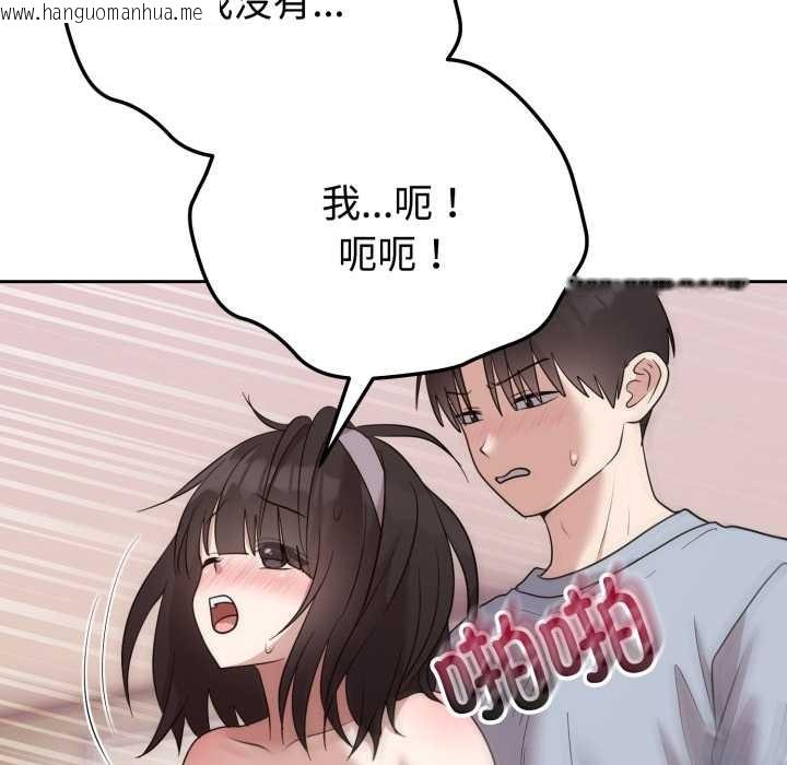 韩国漫画难言之秘韩漫_难言之秘-第23话在线免费阅读-韩国漫画-第49张图片