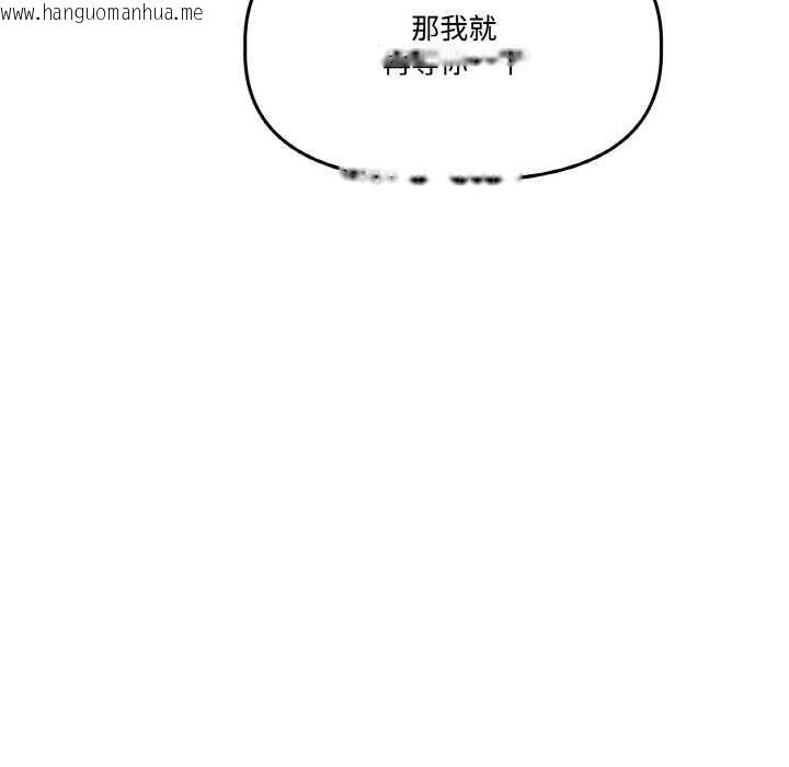 韩国漫画附属品少女的叛逆期韩漫_附属品少女的叛逆期-第21话在线免费阅读-韩国漫画-第47张图片