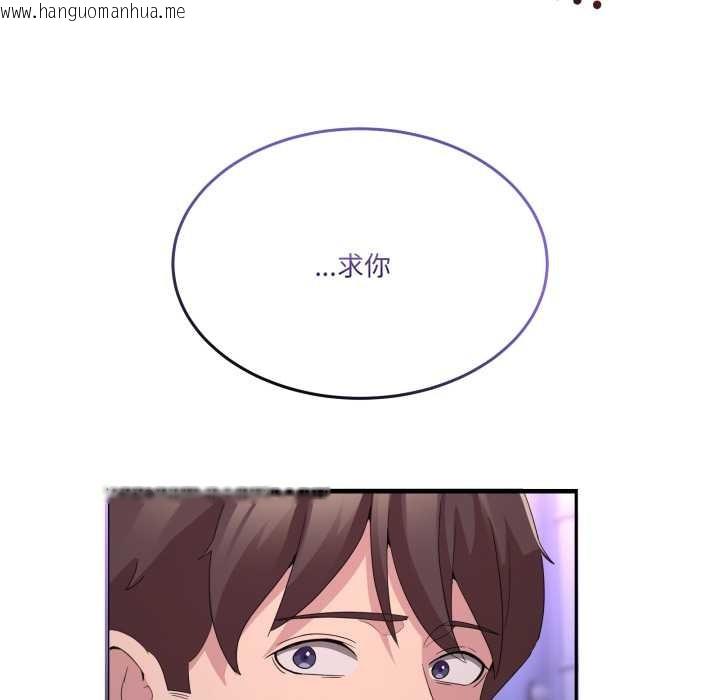 韩国漫画男人止步韩漫_男人止步-第27话在线免费阅读-韩国漫画-第38张图片