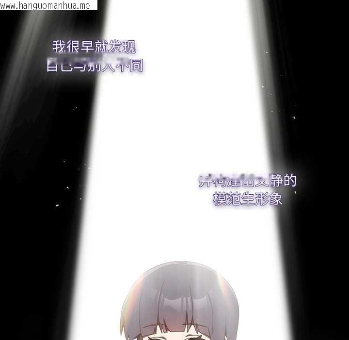 韩国漫画与众不同的兄妹/我家的掌上明珠韩漫_与众不同的兄妹/我家的掌上明珠-第19话在线免费阅读-韩国漫画-第48张图片