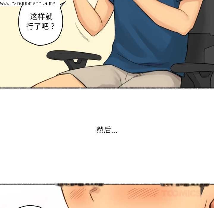 韩国漫画难以置信的故事！韩漫_难以置信的故事！-第16话在线免费阅读-韩国漫画-第34张图片