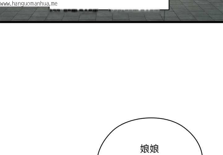韩国漫画亲密宝鉴韩漫_亲密宝鉴-第43话在线免费阅读-韩国漫画-第4张图片