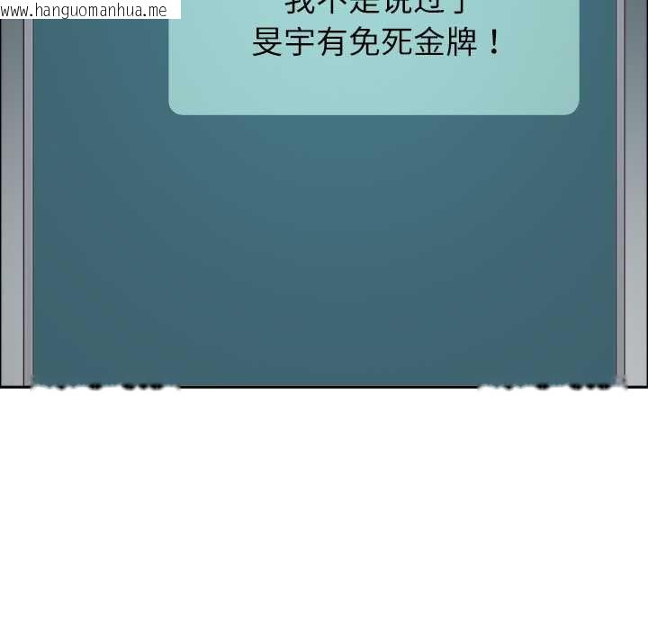 韩国漫画最强男人韩漫_最强男人-第45话在线免费阅读-韩国漫画-第103张图片