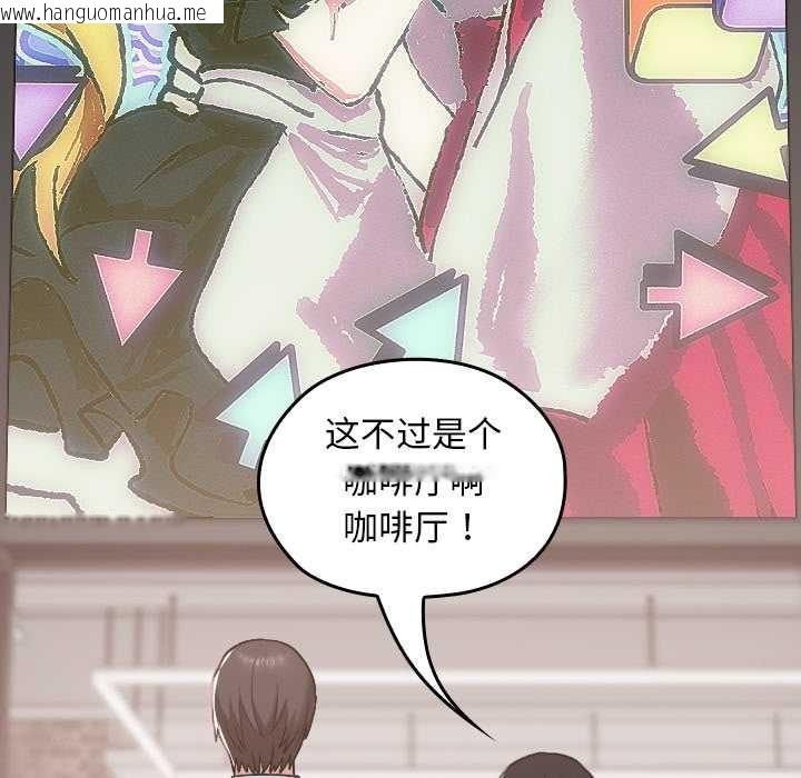 韩国漫画校花的双面生活韩漫_校花的双面生活-第12话在线免费阅读-韩国漫画-第10张图片