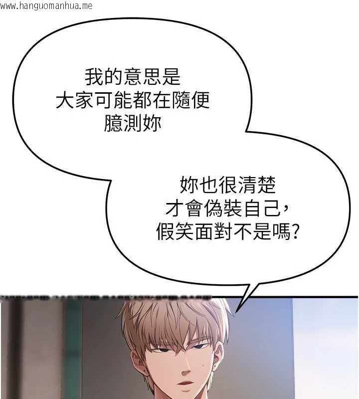 韩国漫画Beautiful-Days韩漫_Beautiful-Days-第55话-妳的开关被打开了呢在线免费阅读-韩国漫画-第41张图片