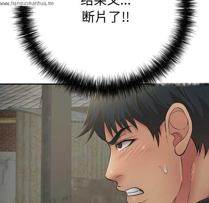 韩国漫画再爱我一次韩漫_再爱我一次-第41话在线免费阅读-韩国漫画-第45张图片