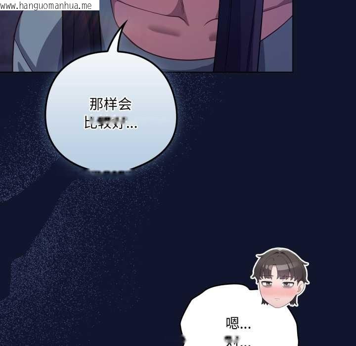 韩国漫画喵来的恋爱韩漫_喵来的恋爱-第41话在线免费阅读-韩国漫画-第107张图片