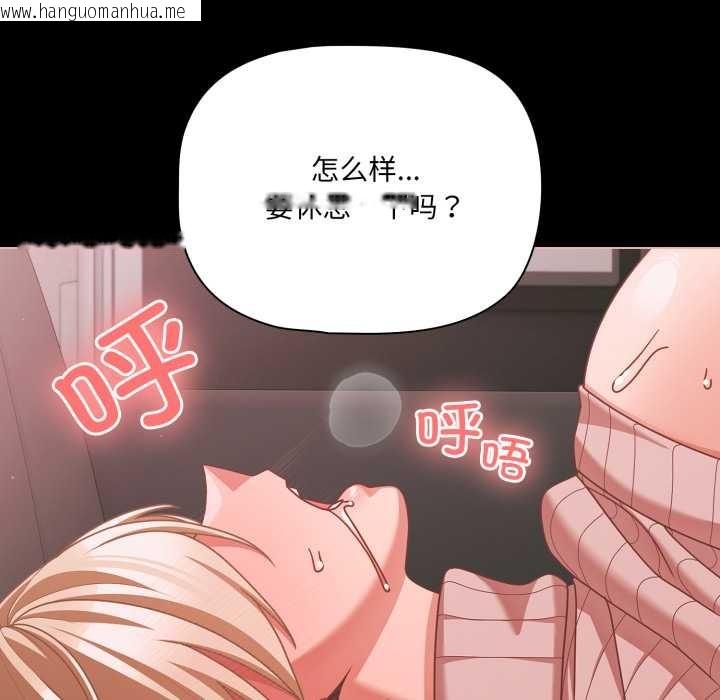 韩国漫画幸福来得太突然韩漫_幸福来得太突然-第46话在线免费阅读-韩国漫画-第103张图片