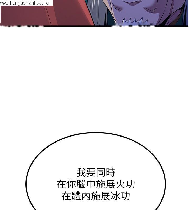 韩国漫画炼欲:色魔再临韩漫_炼欲:色魔再临-第13话-混帐，那不就是中出吗?在线免费阅读-韩国漫画-第74张图片