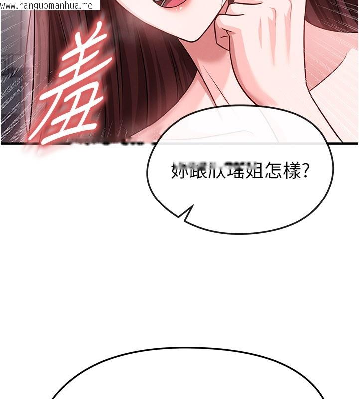 韩国漫画足球型男脱单指南韩漫_足球型男脱单指南-第36话-旁观男友与别人交欢在线免费阅读-韩国漫画-第113张图片