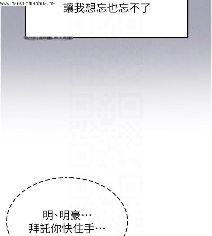 韩国漫画足球型男脱单指南韩漫_足球型男脱单指南-第35话-满足女友的NTR癖在线免费阅读-韩国漫画-第143张图片