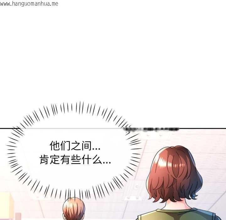 韩国漫画脱轨关系韩漫_脱轨关系-第75话在线免费阅读-韩国漫画-第47张图片