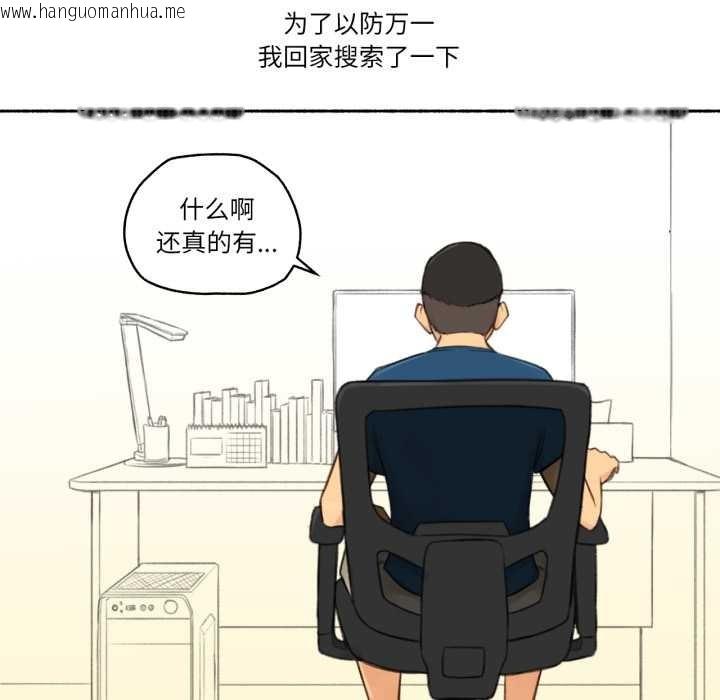 韩国漫画难以置信的故事！韩漫_难以置信的故事！-第16话在线免费阅读-韩国漫画-第10张图片