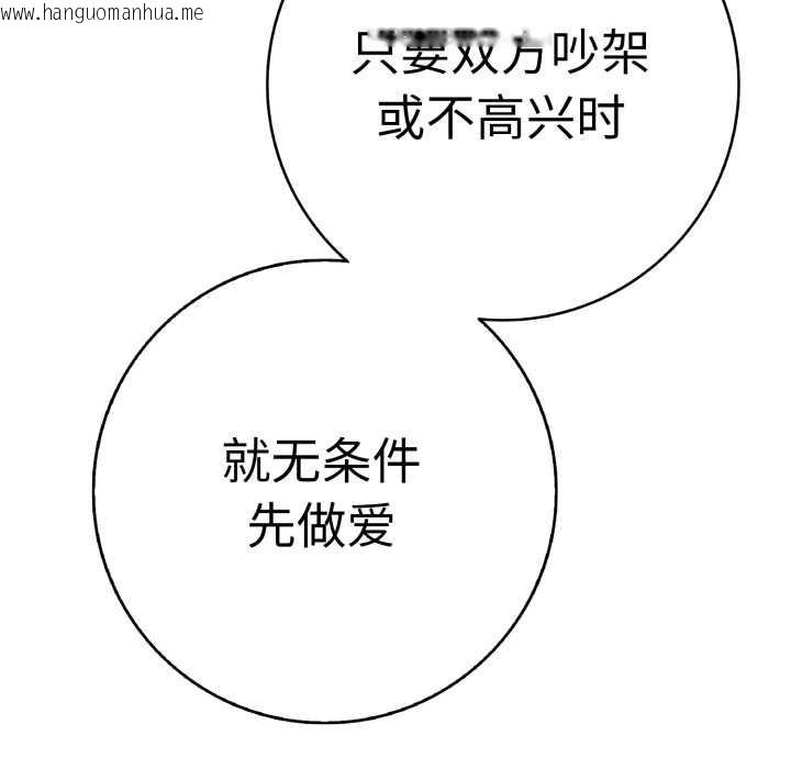 韩国漫画再爱我一次韩漫_再爱我一次-第41话在线免费阅读-韩国漫画-第158张图片