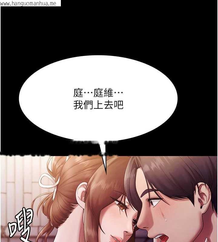 韩国漫画老板娘的诱惑韩漫_老板娘的诱惑-第76话-那…到房间继续?在线免费阅读-韩国漫画-第52张图片