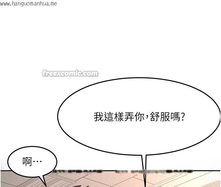 韩国漫画顶加套房的春天韩漫_顶加套房的春天-第41话-公狗的服从训练在线免费阅读-韩国漫画-第56张图片