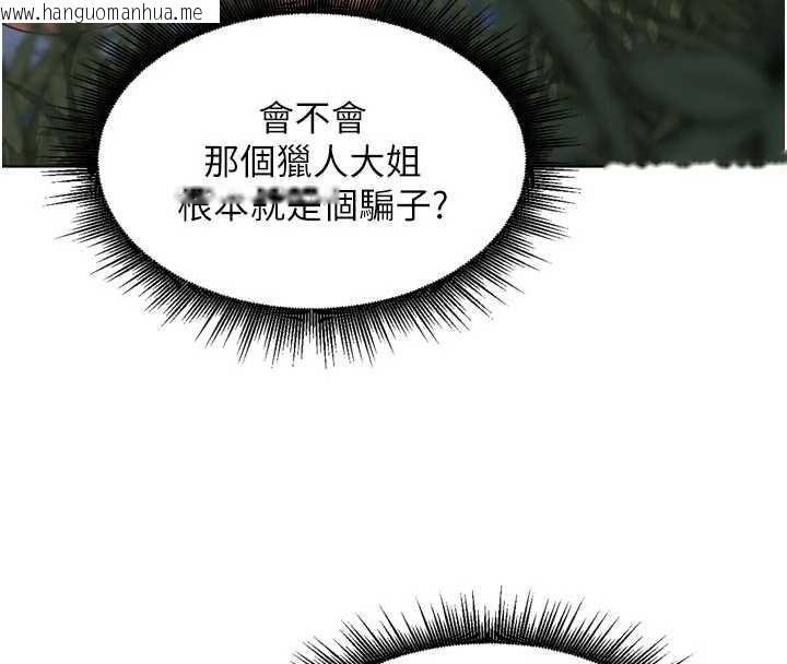 韩国漫画里长孙子开麦啦韩漫_里长孙子开麦啦-第31话-捕获发情母猪大作战!在线免费阅读-韩国漫画-第43张图片