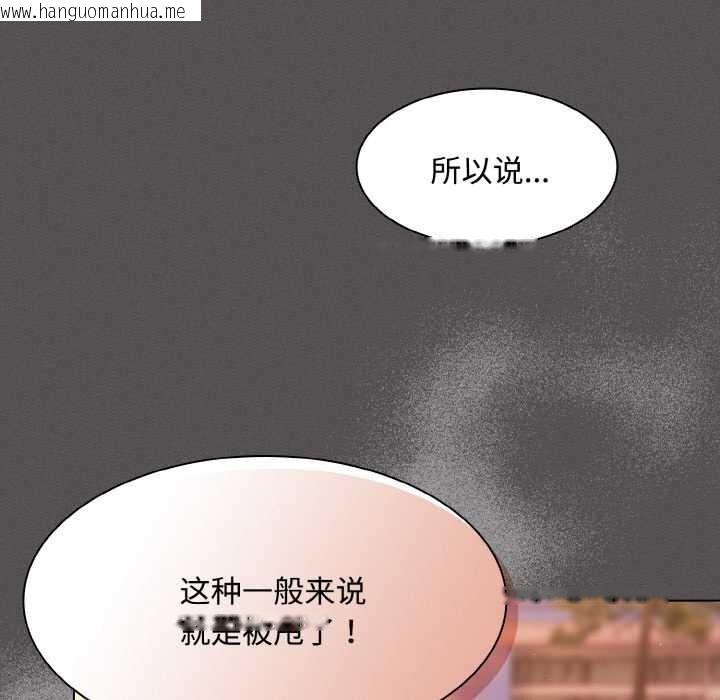 韩国漫画神圣陷阱韩漫_神圣陷阱-第16话在线免费阅读-韩国漫画-第171张图片