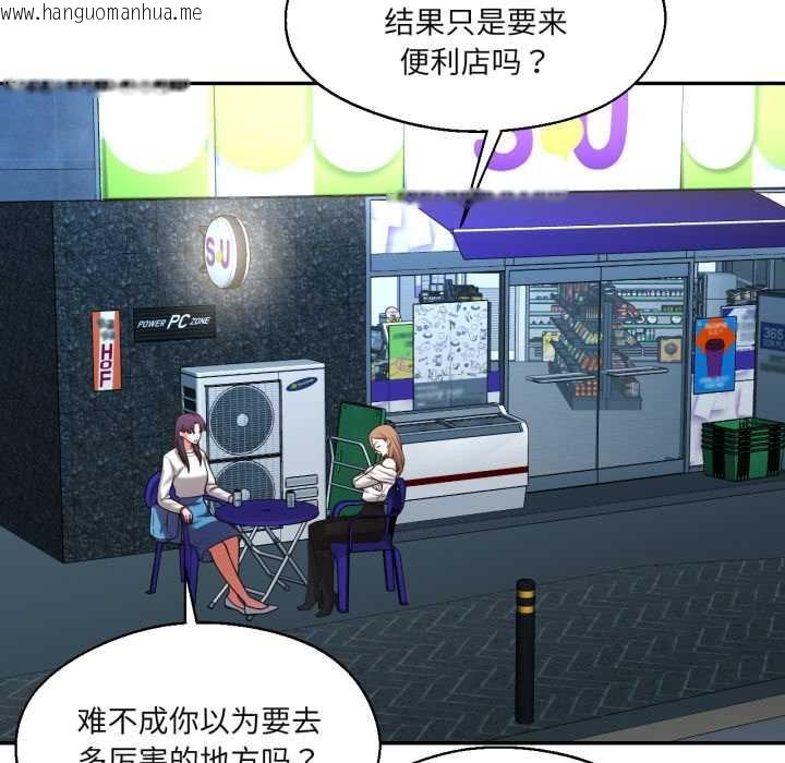 韩国漫画我的傻瓜男友韩漫_我的傻瓜男友-第33话在线免费阅读-韩国漫画-第24张图片