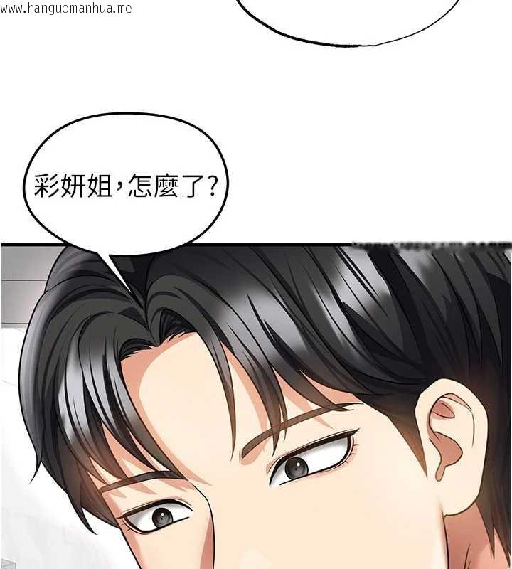 韩国漫画足球型男脱单指南韩漫_足球型男脱单指南-第37话-争宠的两个女人在线免费阅读-韩国漫画-第25张图片